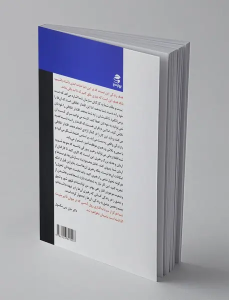 رهبران متحول می‌شوند