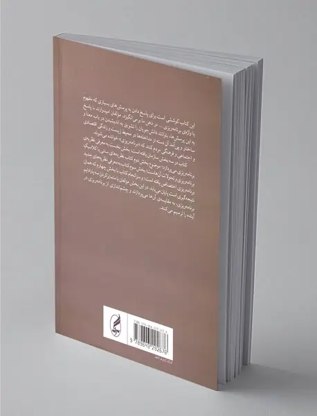 نظریه برنامه ریزی دیدگاه های سنتی و جدید