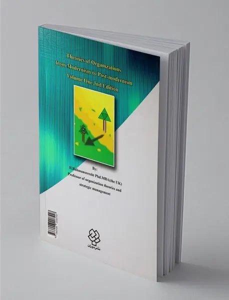 تئوری های سازمان و مدیریت - از تجددگرایی تا پساتجددگرایی - جلد اول