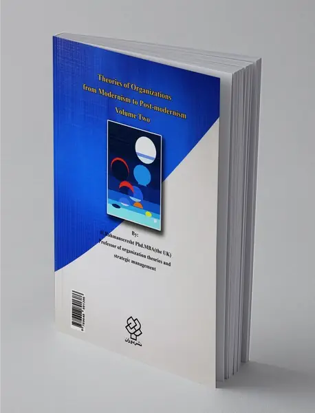 تئوری های سازمان و مدیریت - از تجددگرایی تا پساتجددگرایی - جلد دوم