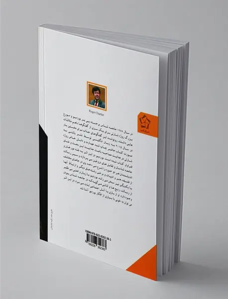 جامعه‌شناس و مورخ