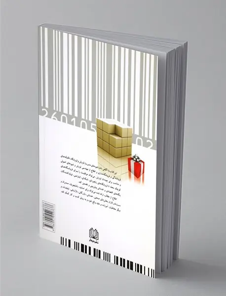 مدیریت فروشگاه، چیدمان و مهندسی فروش