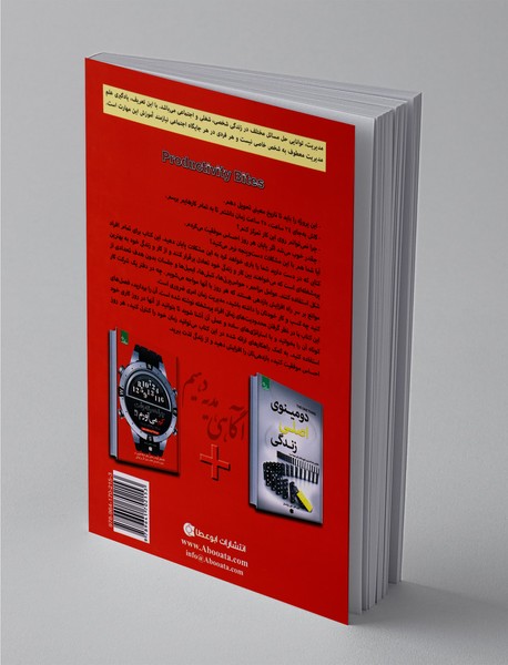 چرا همیشه وقت کم می آورم؟