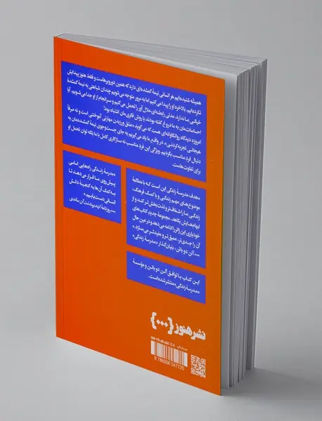 آگاهانه دوست داشتن