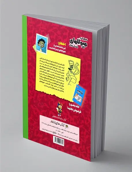 دانشنامه هیولاهای استرمانت 1