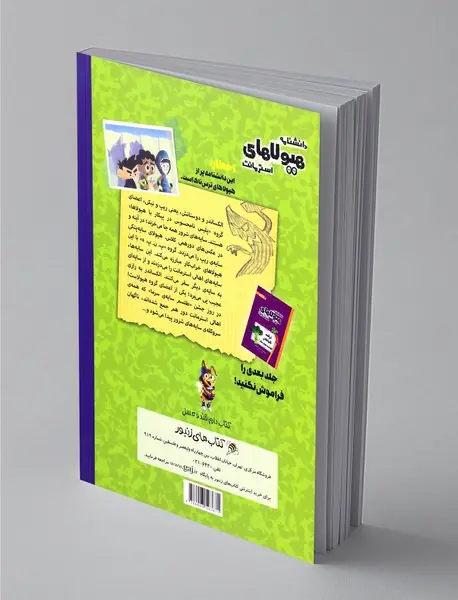 دانشنامه هیولاهای استرمانت 3