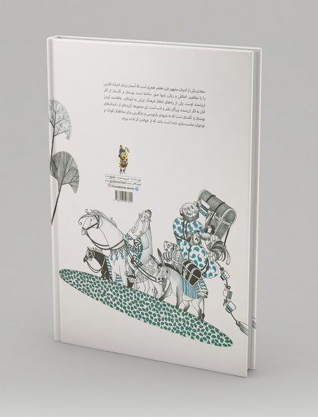 زورمند بی‌تجربه