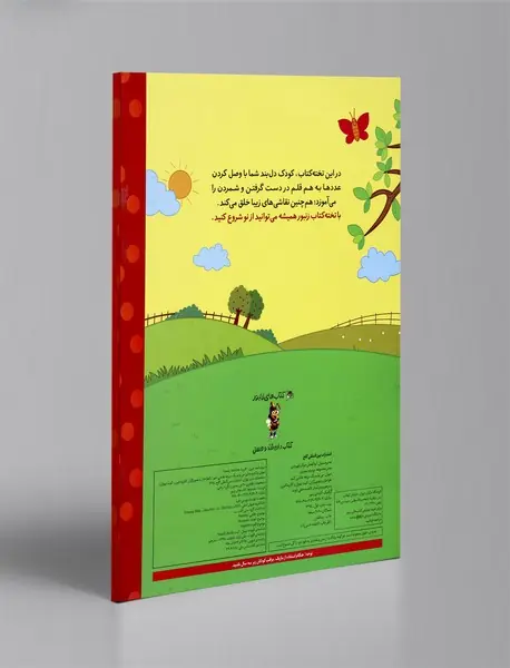 می‌تونم یک مزرعه نقاشی کنم