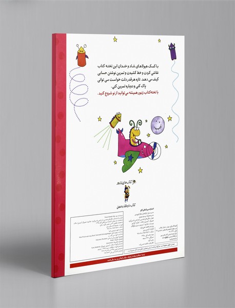 شکل‌های هندسی را به راحتی یاد می‌گیرم