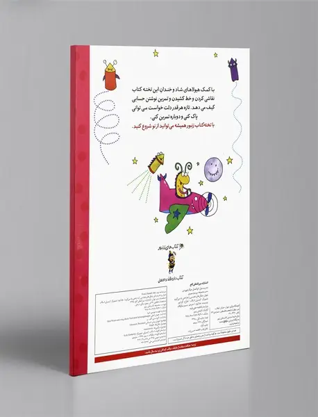 شکل‌های هندسی را به راحتی یاد می‌گیرم