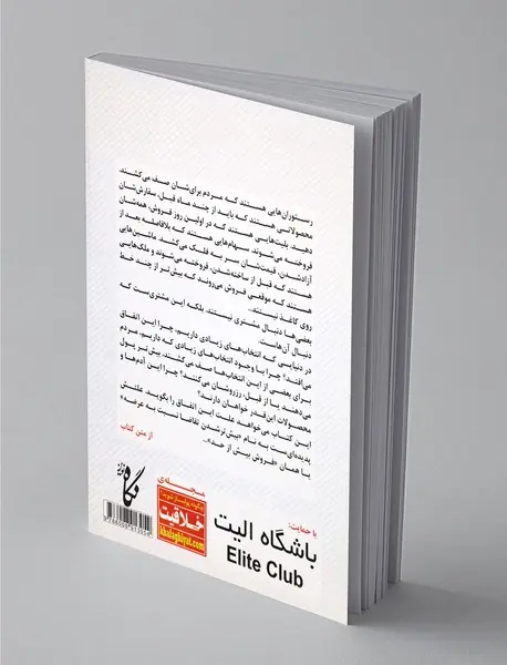 رسیدن به فروش بیش از حد