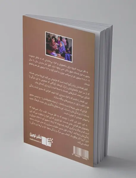 ما آواره‌ایم