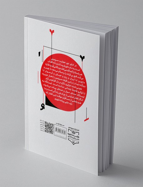 سفر به روایت سرفه‌ها