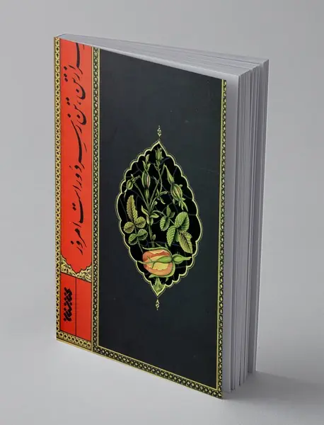 کتاب روضه