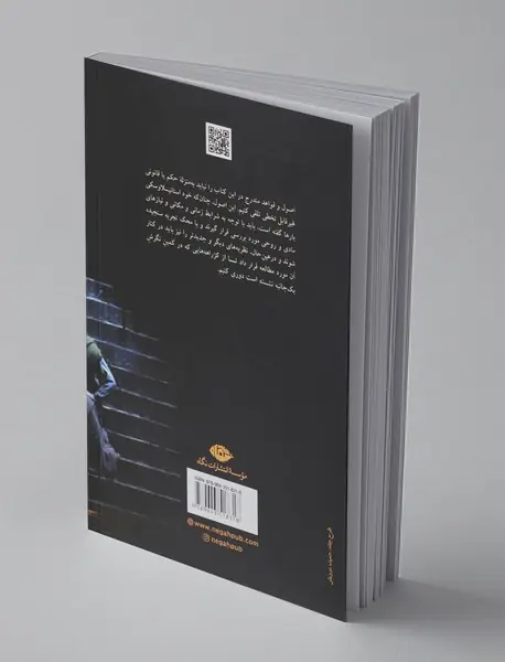 تئوری بنیادی هنر تئاتر