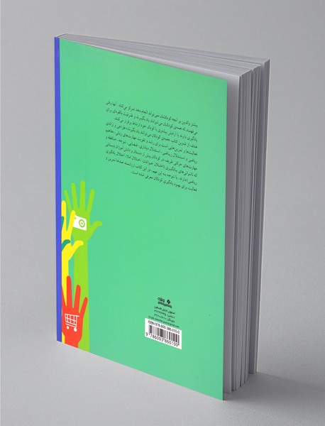 همه ی کودکان می توانند یاد بگیرند