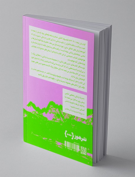 درس‌های نیچه برای زندگی