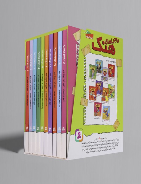 ماجراهای هنک