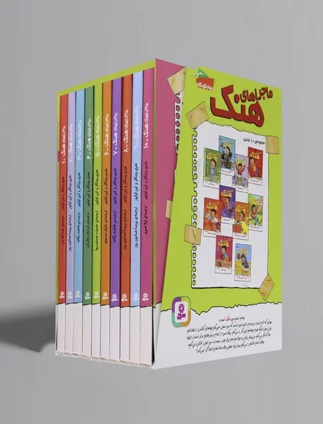 ماجراهای هنک