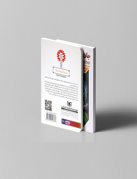 غارهای فراموشی