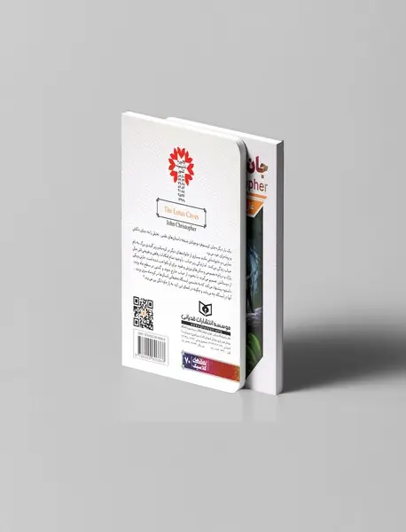 غارهای فراموشی