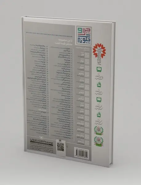 چرا و چگونه مجموعه 13