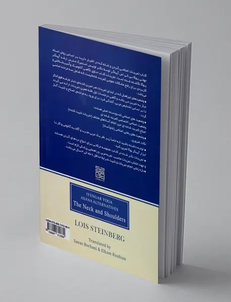 گردن و شانه