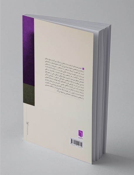 سبک‌ها و مهارت‌های ارتباطی