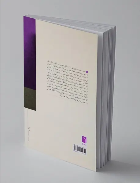 سبک‌ها و مهارت‌های ارتباطی