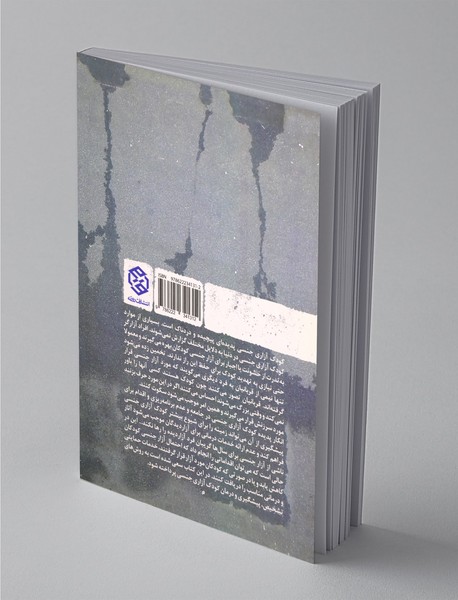 کودک آزاری جنسی