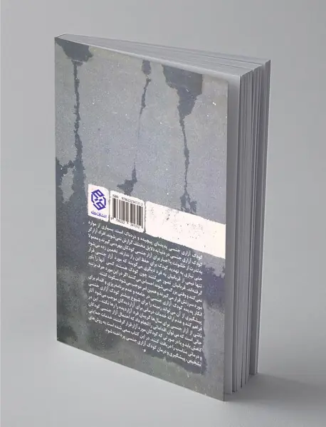 کودک آزاری جنسی