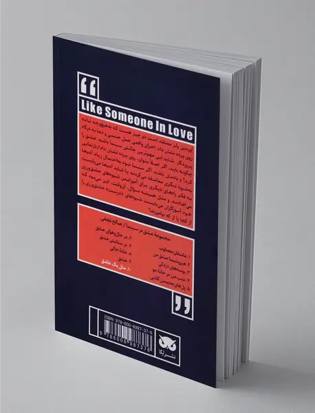 مثل یک عاشق