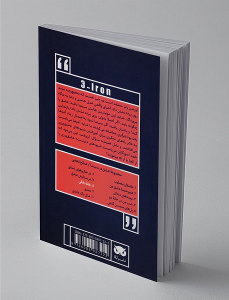 خانه‌ی خالی