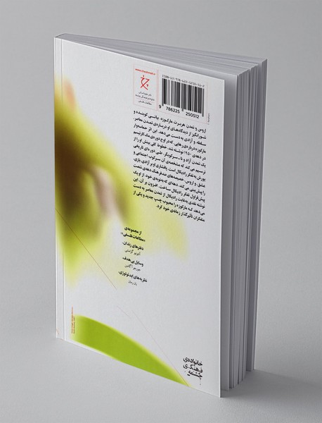 اروس و تمدن