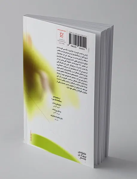 اروس و تمدن