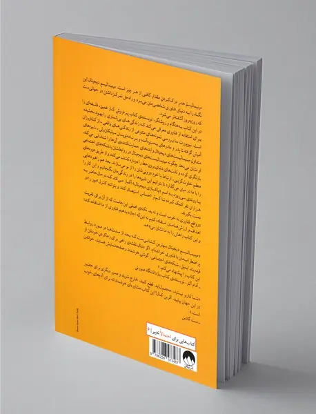 مینیمالیسم دیجیتال