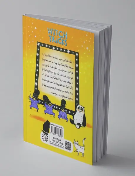 جادوگران شهر ریتزی 6