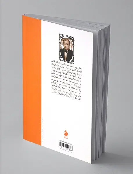 افسانه‌ی میگسار قدیس