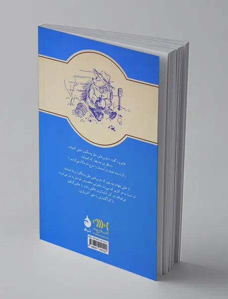 باز هم پدینگتون - جلد 2