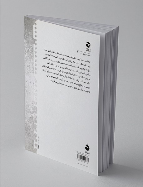 دکابریست‌ها