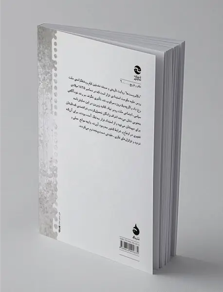 دکابریست‌ها