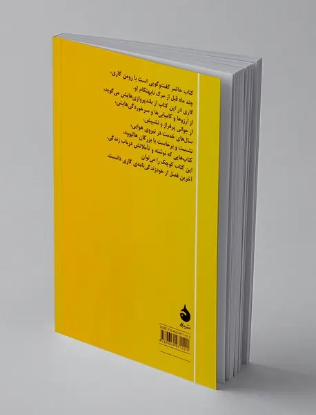 گذار روزگار