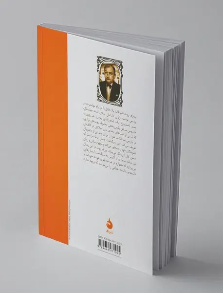 اعترافات یک قاتل