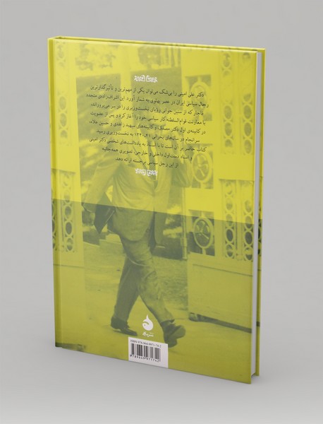 بر بال بحران