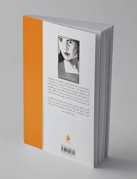 یک فنجان چای