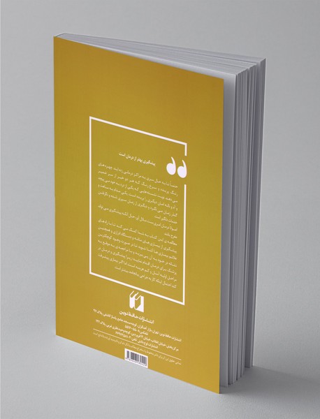 طب الصمصام 5