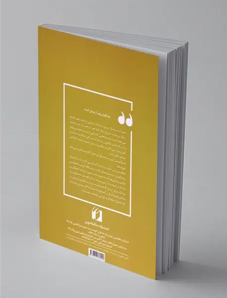 طب الصمصام 5