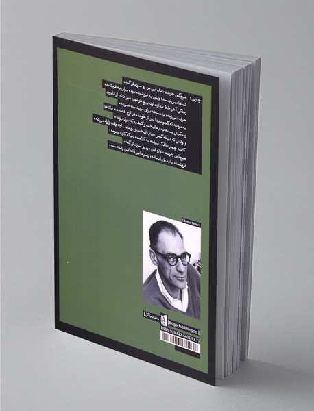 مرگ فروشنده