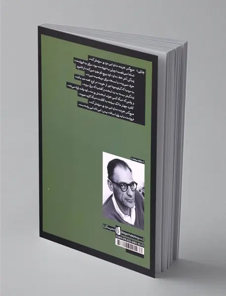 مرگ فروشنده