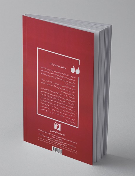 طب الصمصام 6